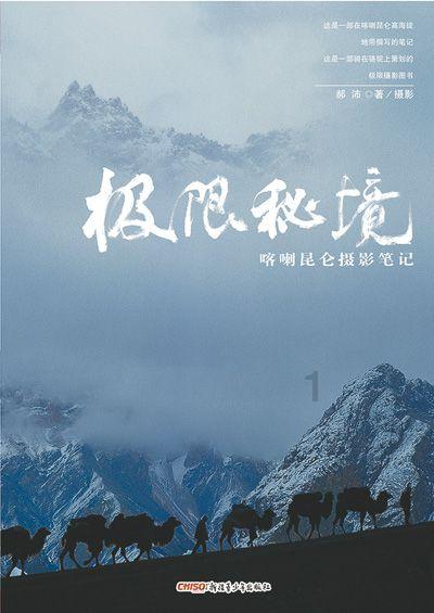 中土世界暗影魔多