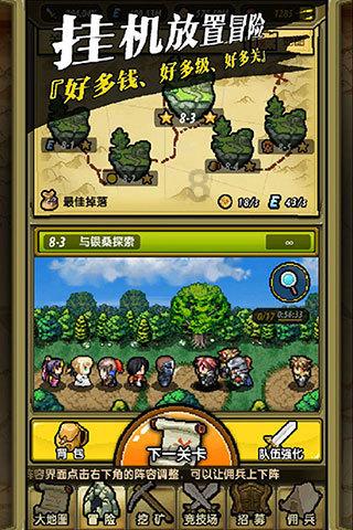哔哩哔哩向前冲是一个新节目，你知道有谁去了吗？游戏画面
