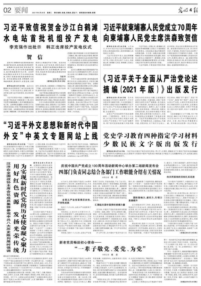 魔灵军团