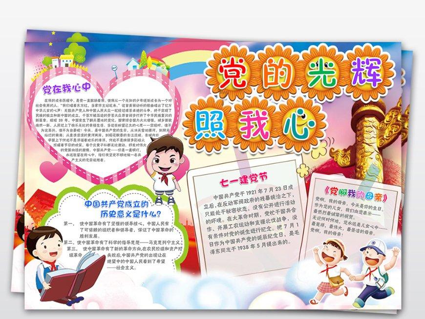 画蛇添足有趣的成语故事，两个实际例子敲打我们注意不要“添足”