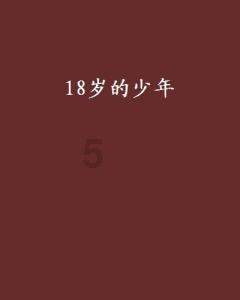 伊诺拉复仇记